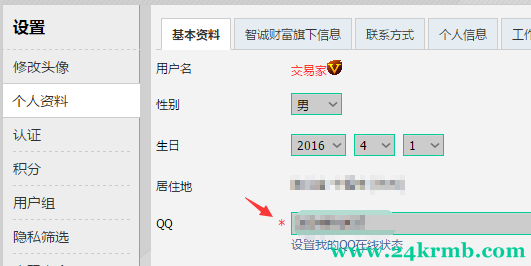 QQ截图20161105074433.png