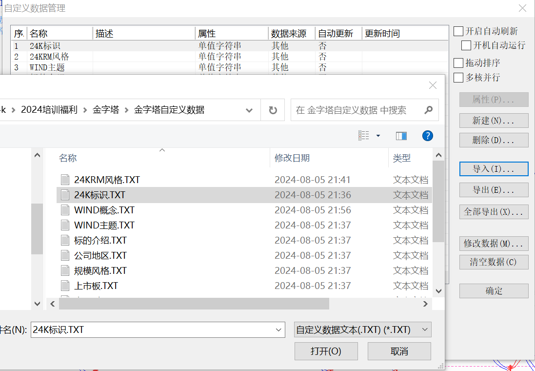 独家数据，python实现通达信转金字塔